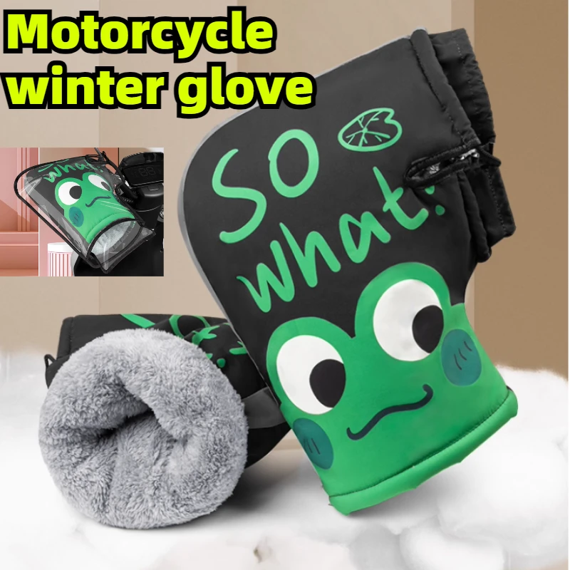 

Зимние мотоциклетные перчатки на руль, водонепроницаемые, ветрозащитные, толстые, теплые для электронного велосипеда, скутера, велосипеда