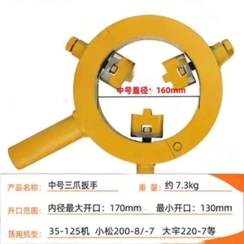 Oil Seal Cylinder Wrench Disassembly and Install Hydraulic Three-Claw Oil Cylinder Piston Nut Wrench