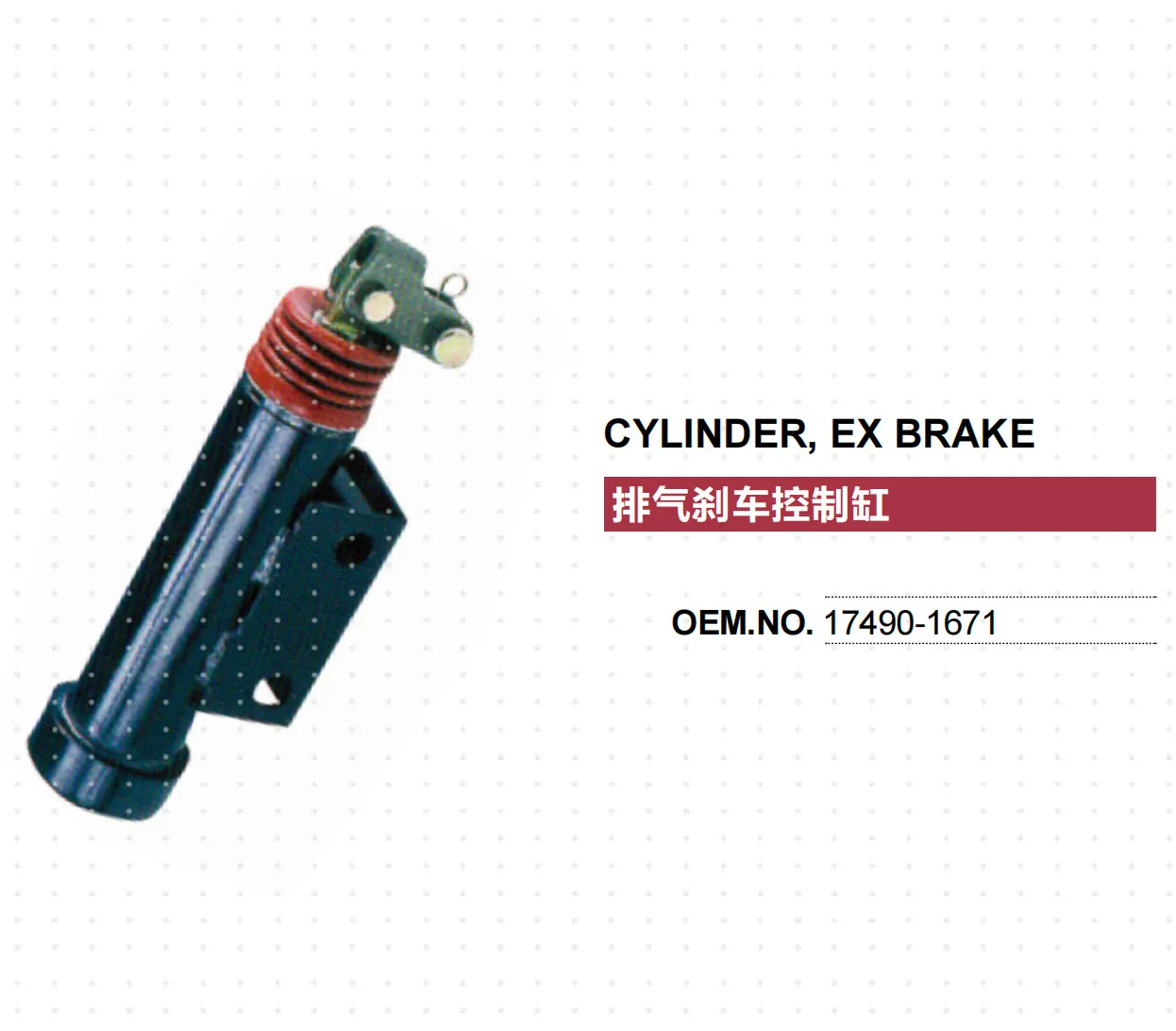 

FOR HINO ENGINE BRAKE EXHAUST BRAKE CYLINDER 17490-1671 174901671