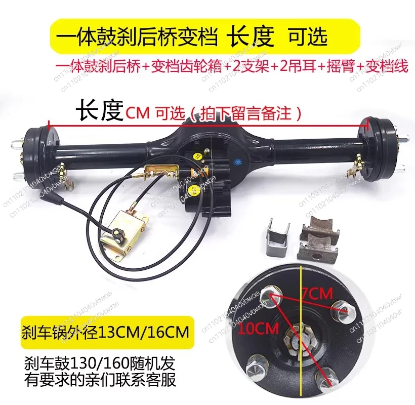 Electric tricycle rear axle assembly, high-speed motor, drum brake, gear transmission unit