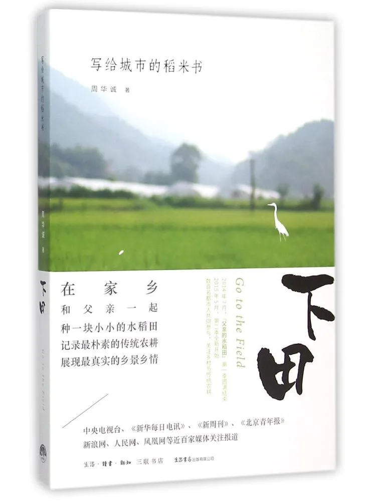 

Book-Winshare Go To the Fields