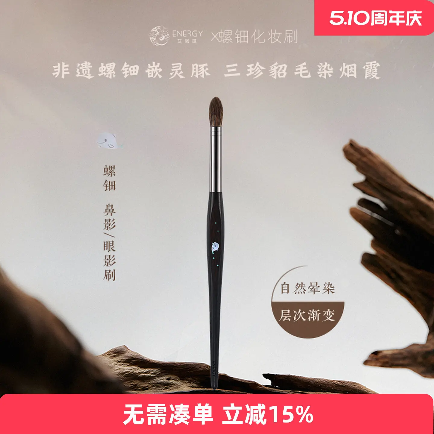 

ENERGY/Ainoki Makeup Brush Luodian Eyeshadow Brush Smudge Brush Nose Shadow Brush, High-end Animal Hair, Collector's Edition