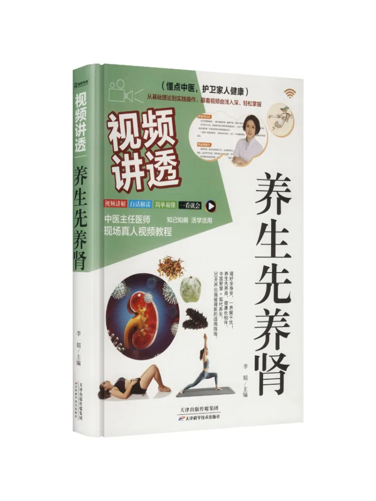 

Книга-руководство Winshare: Видео, подробно объясняющее, что для хорошего здоровья сначала необходимо заботиться о почках.