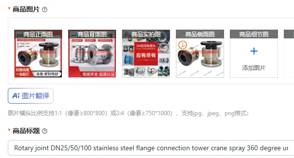 Rotary joint DN25/50/100 stainless steel flange connection tower crane spray 360 degree universal joint rotary joint
