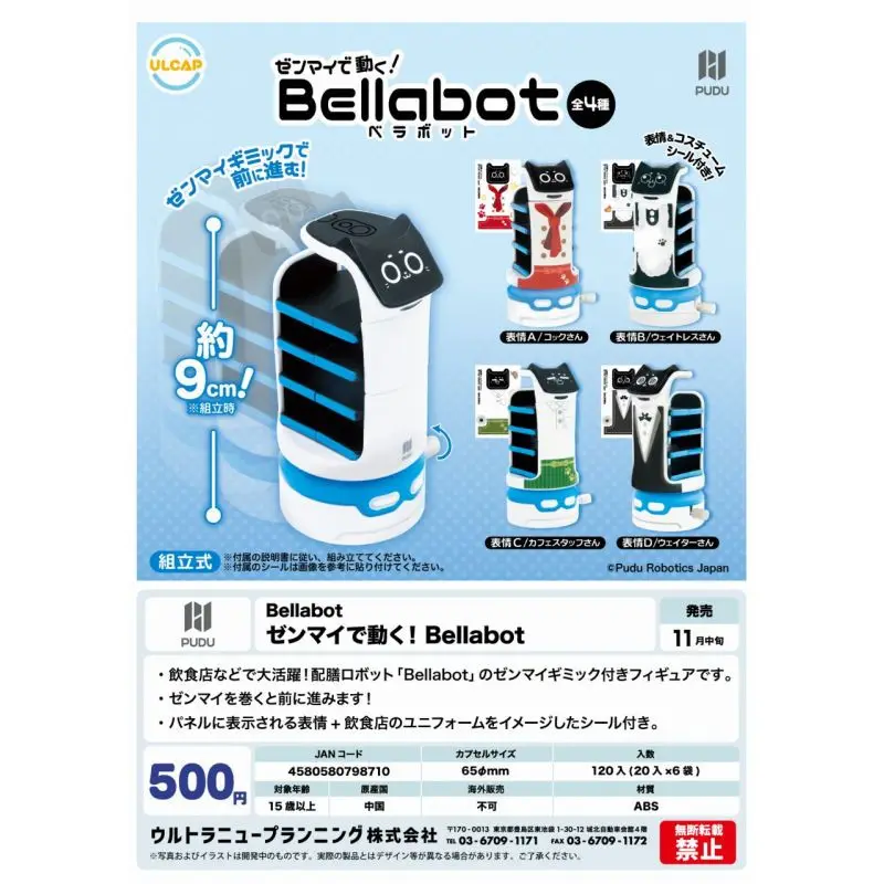 Japan Ulcap Gashapon Capsule Toy B E Ll Ab O T Delivery Robot Pulling Back Car Cat Toys