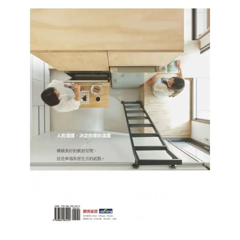 ความลับส่วนตัวที่นักออกแบบไม่เคยเผยให้เห็น หนังสือจากแผนกบรรณาธิการบ้านสวย McHaus 9789864081295