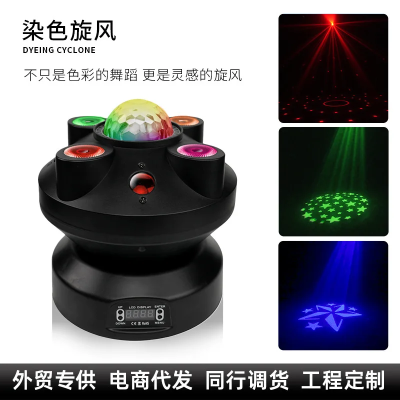 

Бытовые сценические фонари KTV, уличные движущиеся головные фонари, бар, семейный сбор, красочные фонари, сценическое осветительное оборудование, пятно