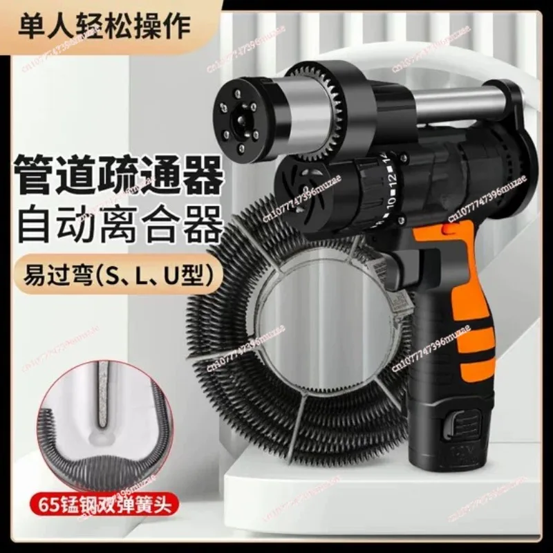 Home Electric Spring Type Pipe Dredge Machine Sewer Toilet Blockage Dredging Artifact Drain Clogging Cleaning Tool