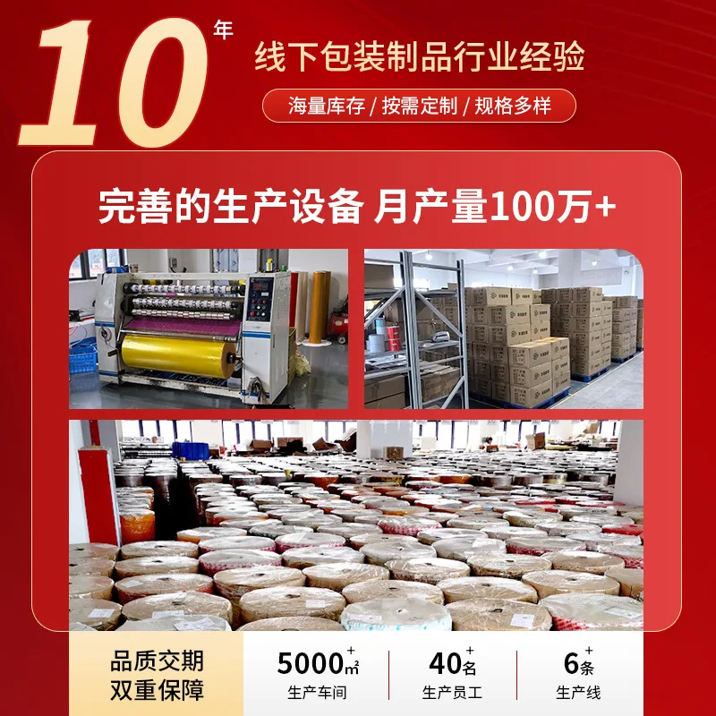 เทปพิมพ์แบบกําหนดเองแบบกําหนดเองเทปปิดผนึกบรรจุภัณฑ์อีคอมเมิร์ซเทปใสเทปเตือนเทปปิดผนึก