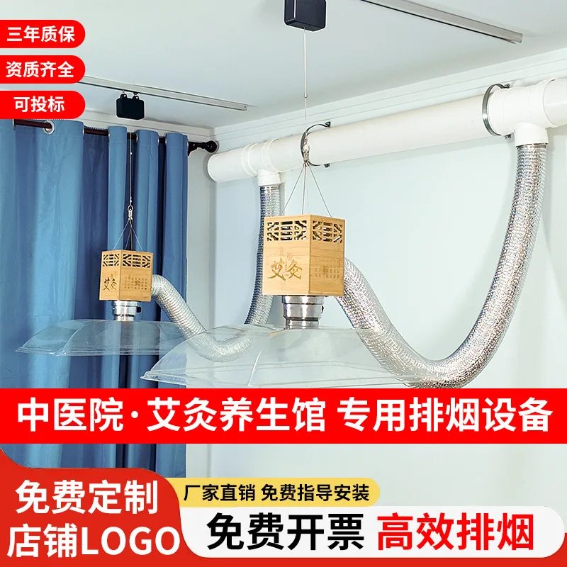 Moxibustion Health Center Smoke Exhaust Exhaust Smoking Machine Artifact Piping Equipment
