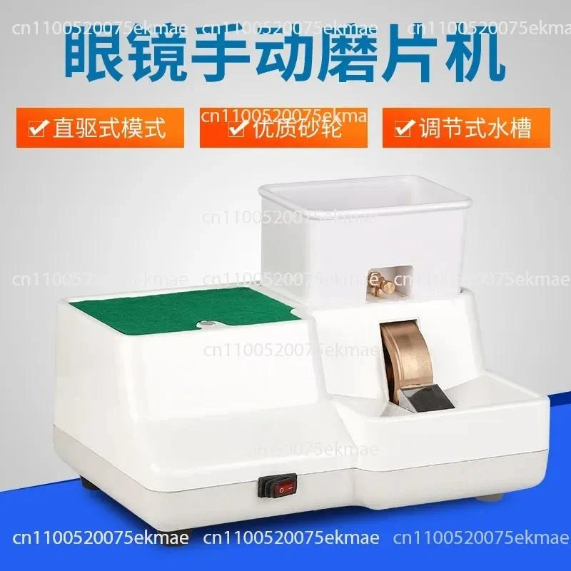 Glasses Equipment Instrument CT9 Beltless Hand Grinder Lens Trimming Chamfering Edge Grinder, Glasses Processing Equipment