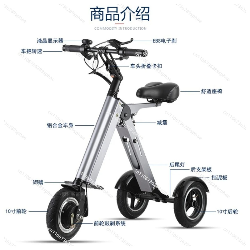 Ultra-light Folding Electric Car for Adults Lithium Battery Bicycle Portable Electric Tricycle Men and Women Small Battery Car