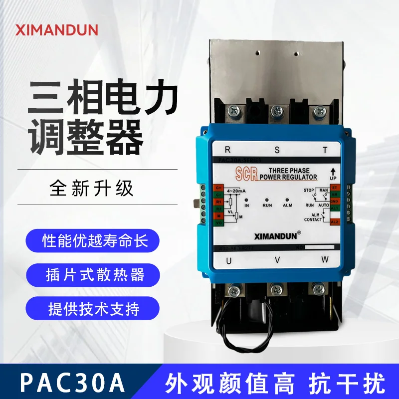 PAC30A-YT/YN-60A Three-phase power regulator 80A120A150A XIMANDUN B301