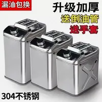 10L Litres 201 Stainless Steel Fuel Tank Petrol Storage Oil Jerrycan Gas Can Car Motorcycle Truck Car Fuel-jugs with Oil Pipe