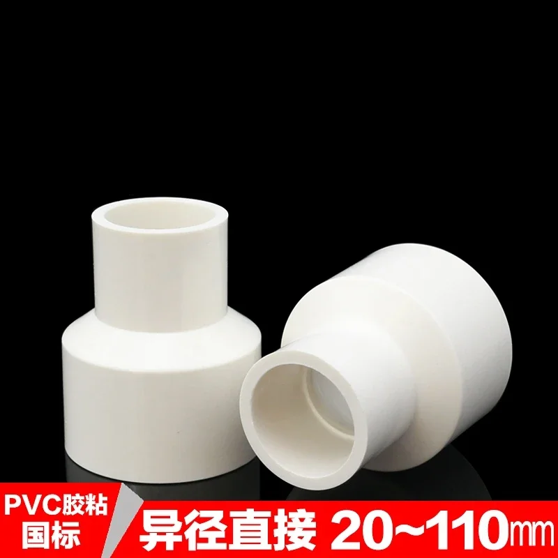 

5pcs PVC Water Pipe Reducing Head 20 25 32 40 50 63 Different Straight-through Adapter Fitting Plastic