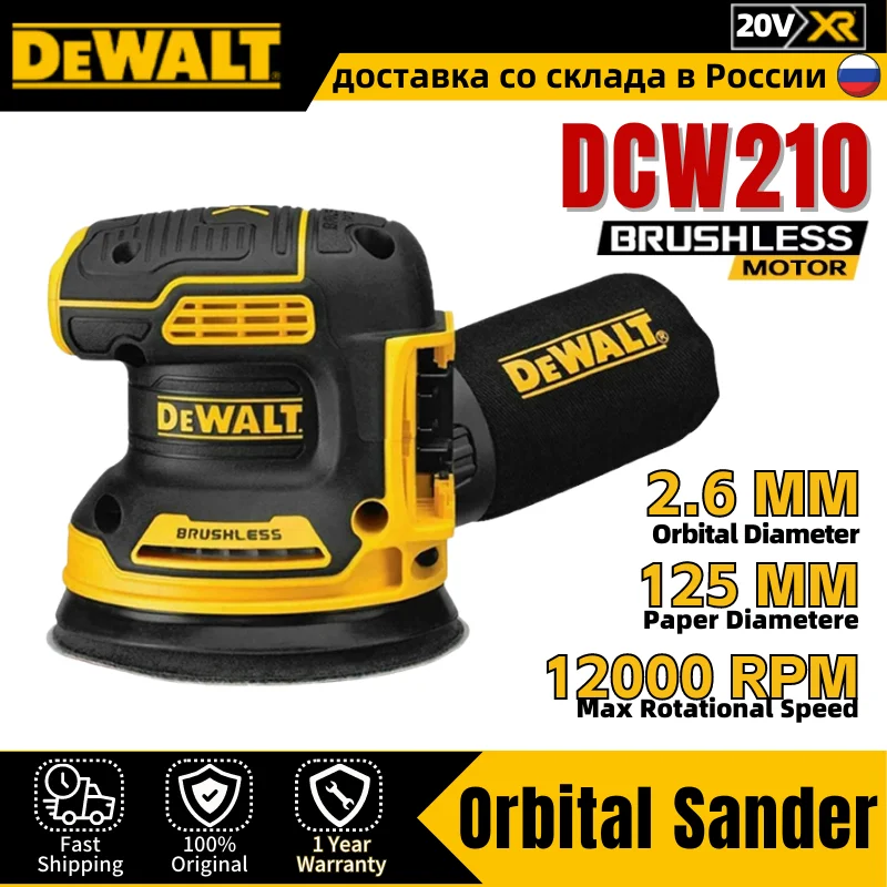 DEWALT 20V Brushless Grinding Machine DCW210B 125mm Hand-held Round Sandpaper Machine Vibration Polishing Grinding Sander