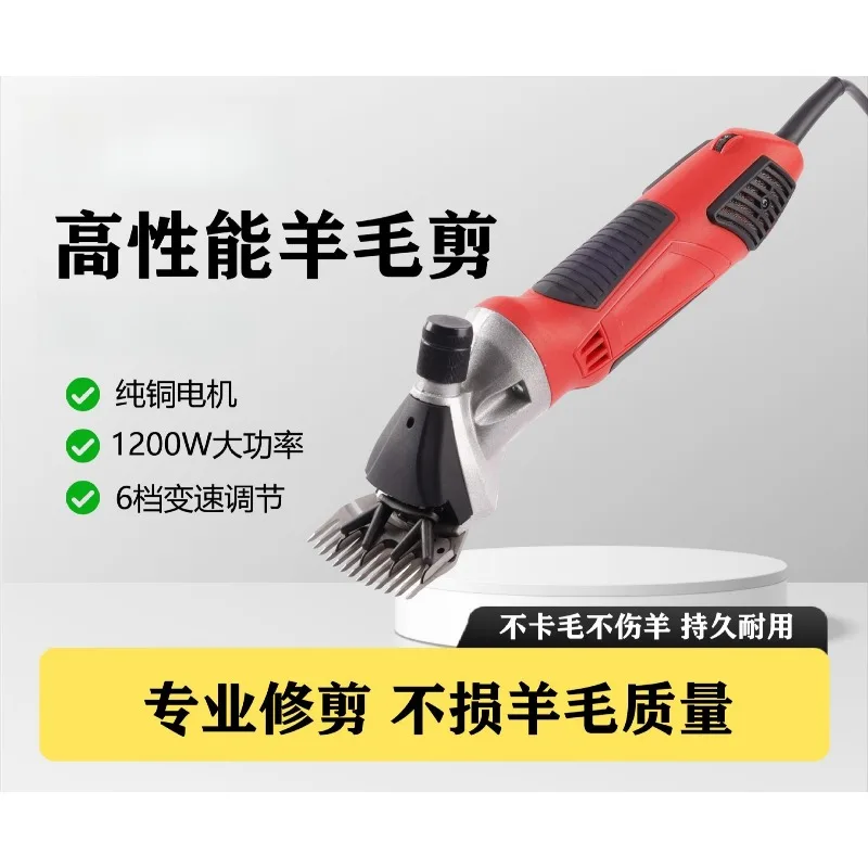 High Power Electric Sheep Shearing Clipper Labor‑Saving Wool Cutting Tool For Livestock Farm Sheep Hair
