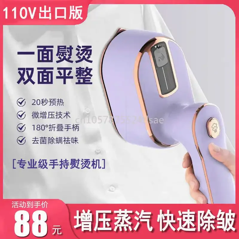 Handheld hanging iron Mini steam electric iron Small portable folding ironing machine