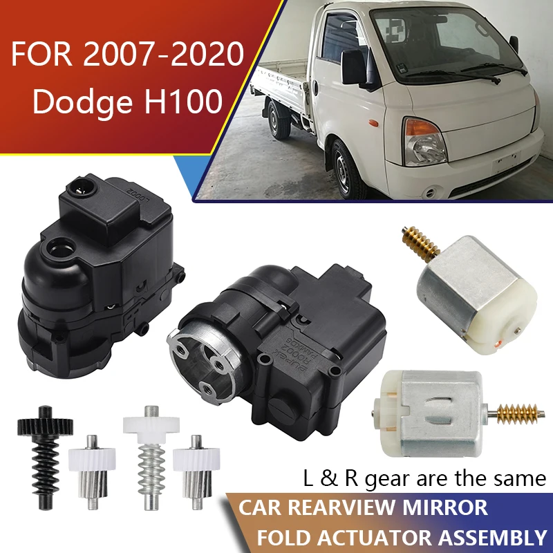 Rearview Mirror Fold Motor Side Auto Unit With Heavy Duty Gear Set Included Ex-Factory Price OEM for 2007-2020 Dodge H100 Van