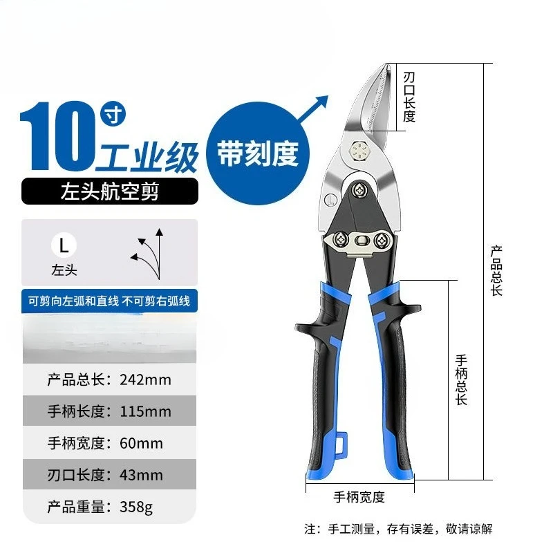 Heavy Duty Aviation Aluminum Curved Mouth Iron Scissors Industrial Stainless Steel Wire Cutter for Light Steel Keel Gusset