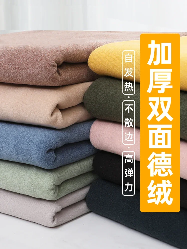 180cmx50cm Thickened Double-sided Cationic Spontaneous Heat Fabric Warmth Baby Underwear Bottoming Shirt Clothing Stretch Fabric