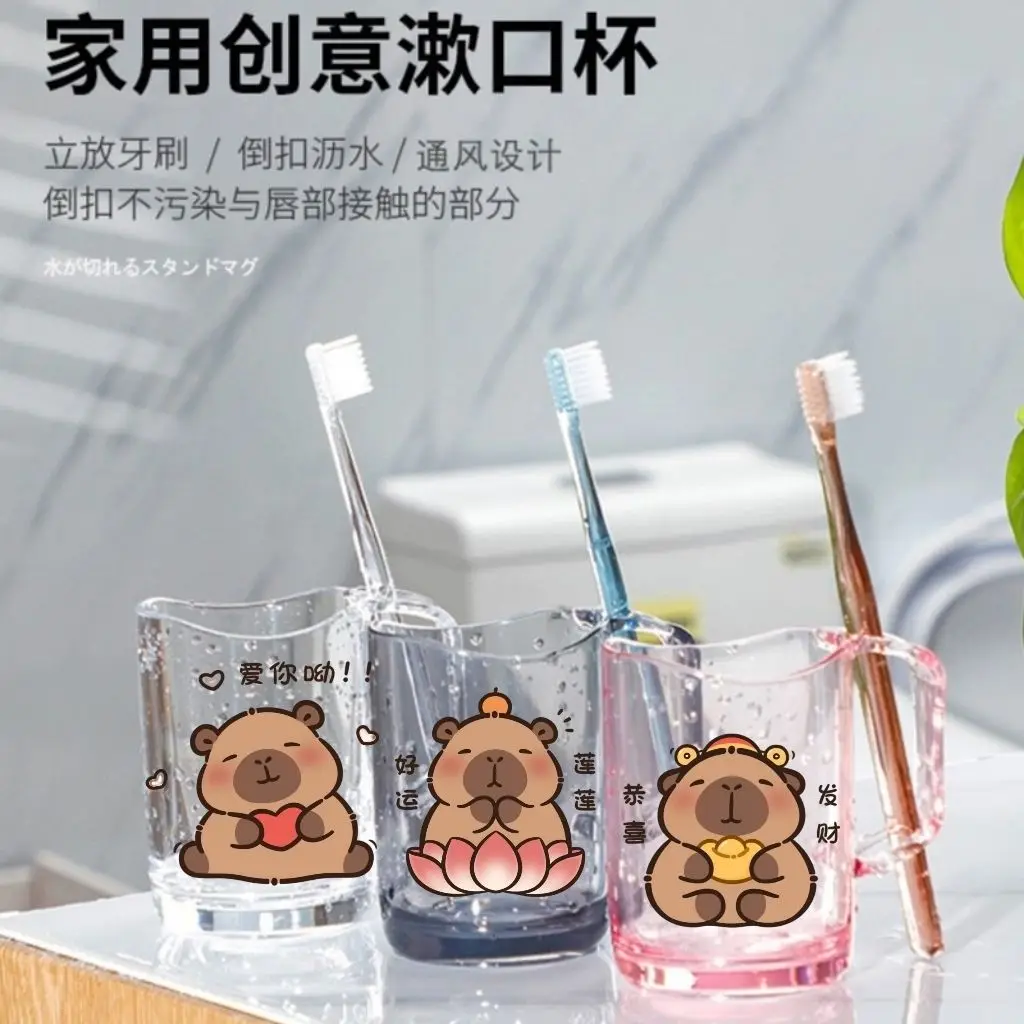 cartoon Capybara printed transparent resin mouthwash and toothbrush cup anti-fall Mouthwash water cup