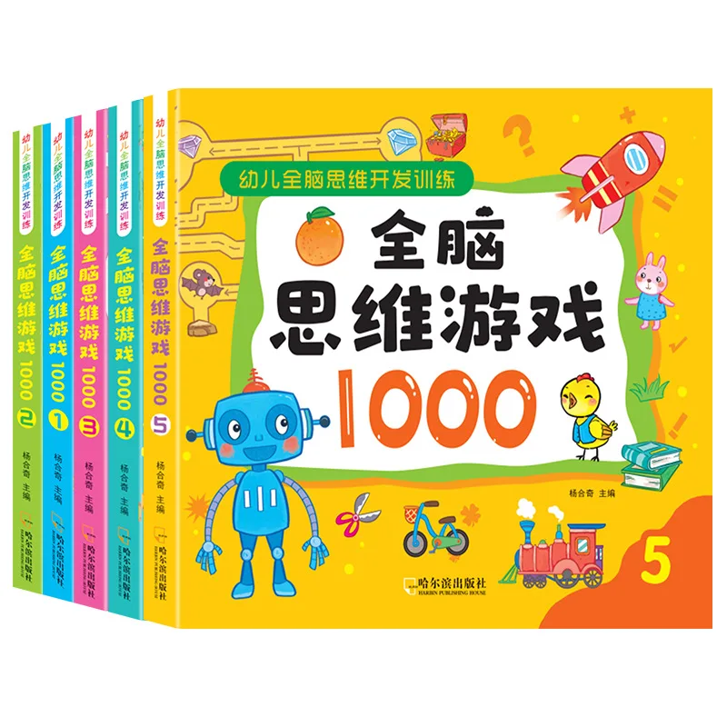 Children's Concentration, Thinking Training, Maze Book, Whole Brain Intelligence Development, Puzzle Game Book, Toy