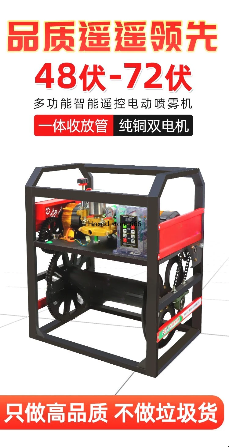 Electric spraying machine pure copper motor agricultural automatic