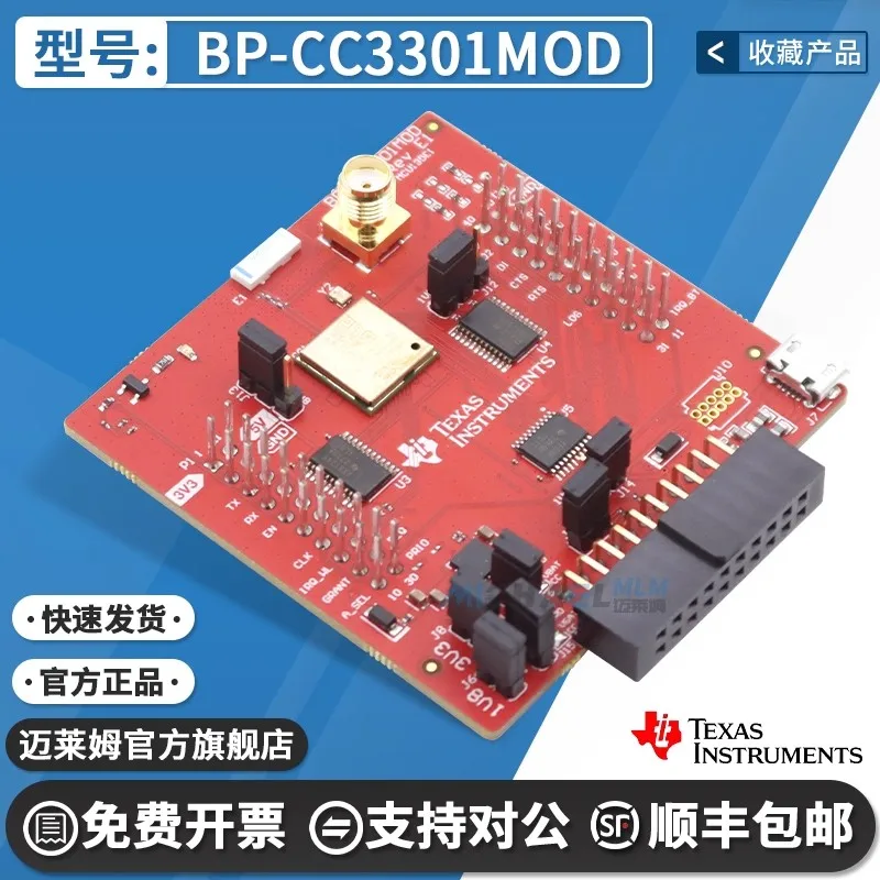 

TI original BP-CC3301MOD CC3301MOD Wi-Fi Bluetooth low-power module spot