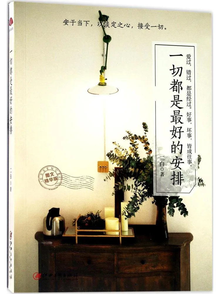 

Книга-Winshare Все — лучшая композиция, необходимое издание с картинками и текстом