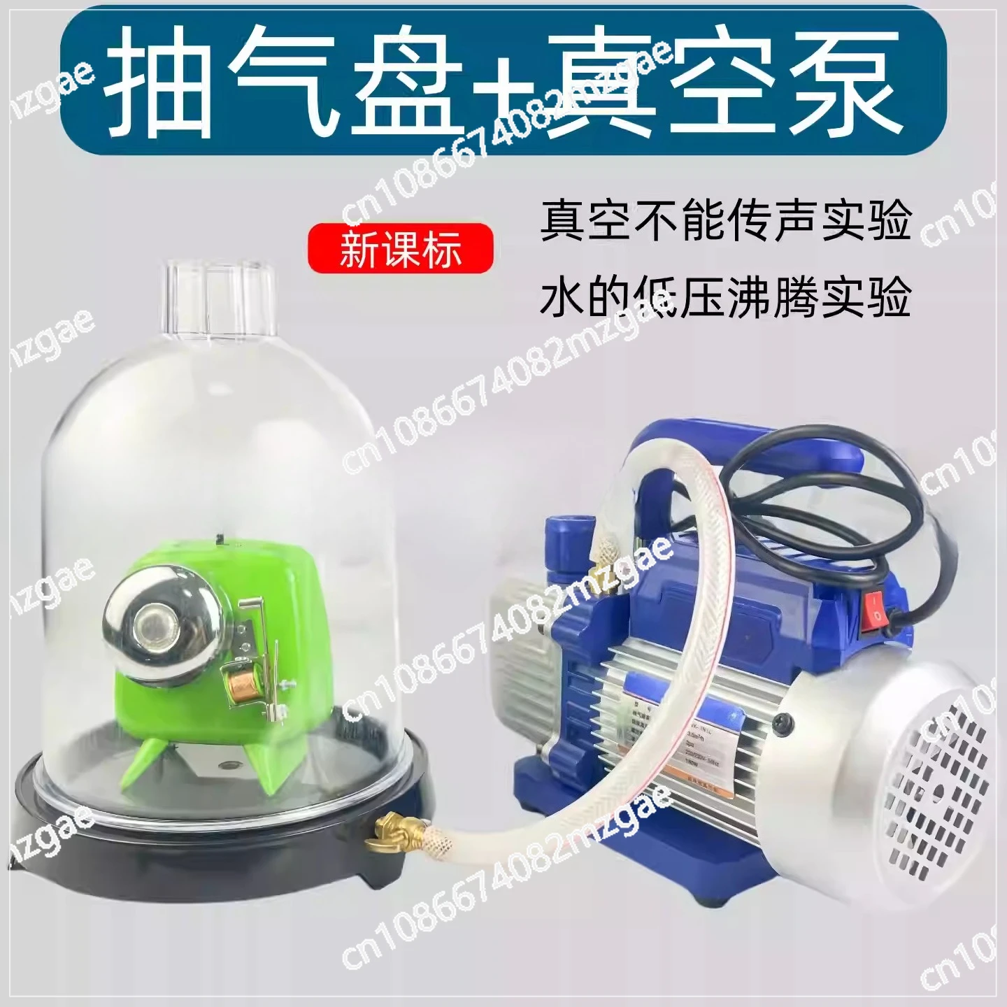 Plastic Vacuum Plate 18cm with Bell Jar, for Physics Lab Experiment & Demonstration