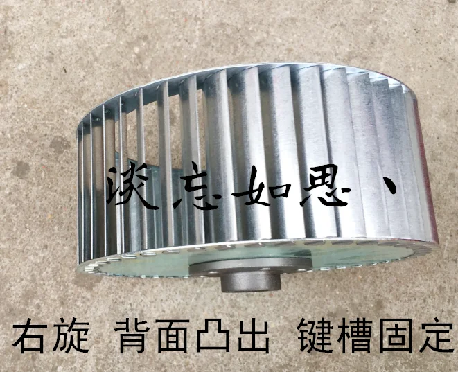 Centrifugal fan wind wheel wind blade impeller outer diameter 200 height 80 inner hole 14 16 19,24 keyway