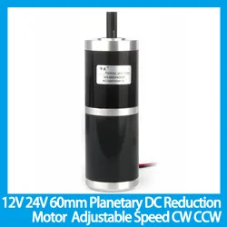 12V 24V 60mm Planetary DC Reduction Motor Shaft diameter 12mm High Torque Adjustable Speed Motor CW CCW