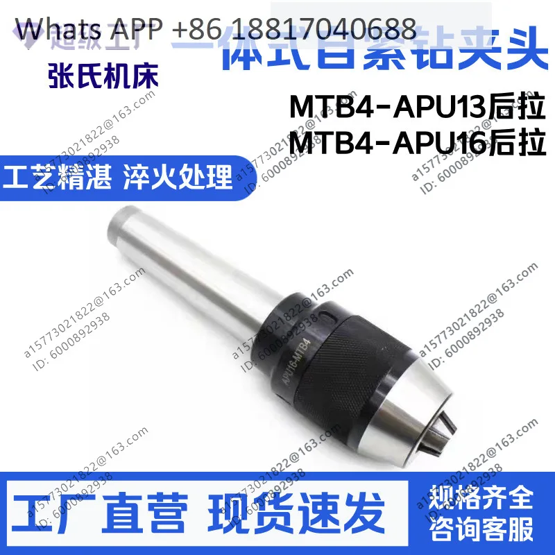 Milling machine self-locking drill chuck MTB4-APU13 rear pull MTB4-APU16 rear pull, long shank integrated self-tightening drill