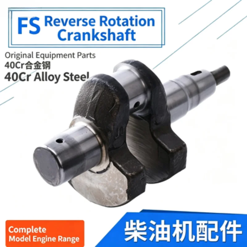 Reduction Reversing Crankshaft Assembly, Diesel Engine Spare Parts, Fit 178FS 180FS 186FS 188F 192FS 195FS