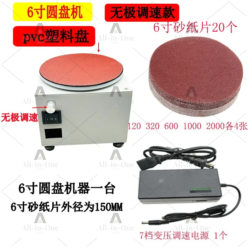6 inch disc sharpener small electric sandpaper sticky disc table grinder grinder engraving