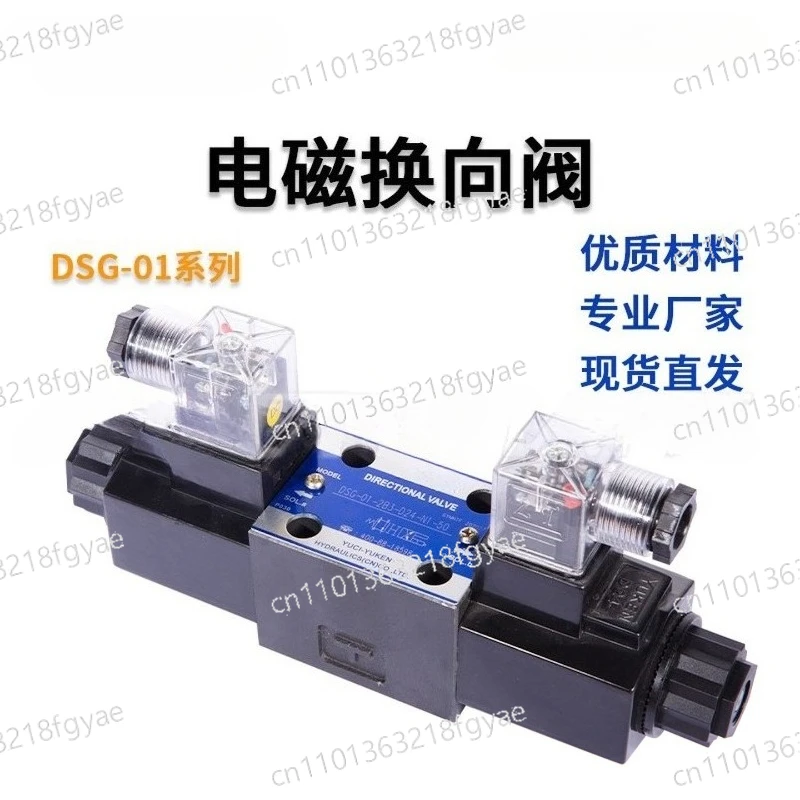 

Оригинальный гидравлический реверсивный клапан YUKEN Yuci Youyan DSG-01-3C2/2B2/3C4/A220, электромагнитный реверсивный клапан