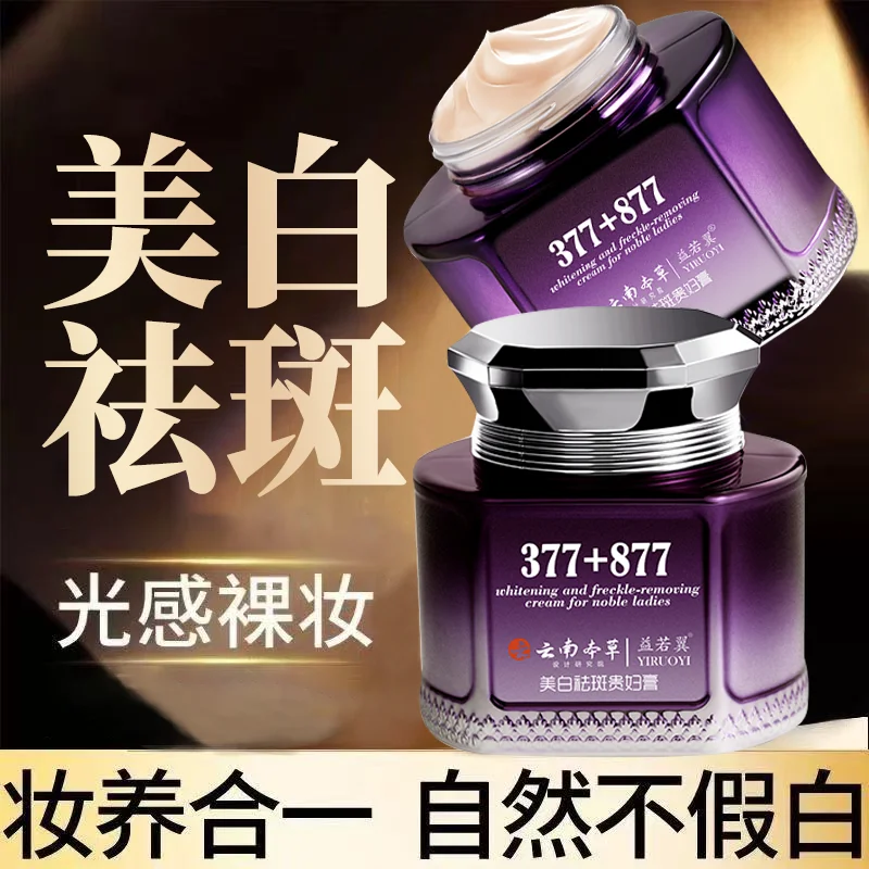 377-877-brightening-anti-aging-cream-tone-up-bb-with-dark-spot-treatment-hydrating-firming-wrinkle-reduction
