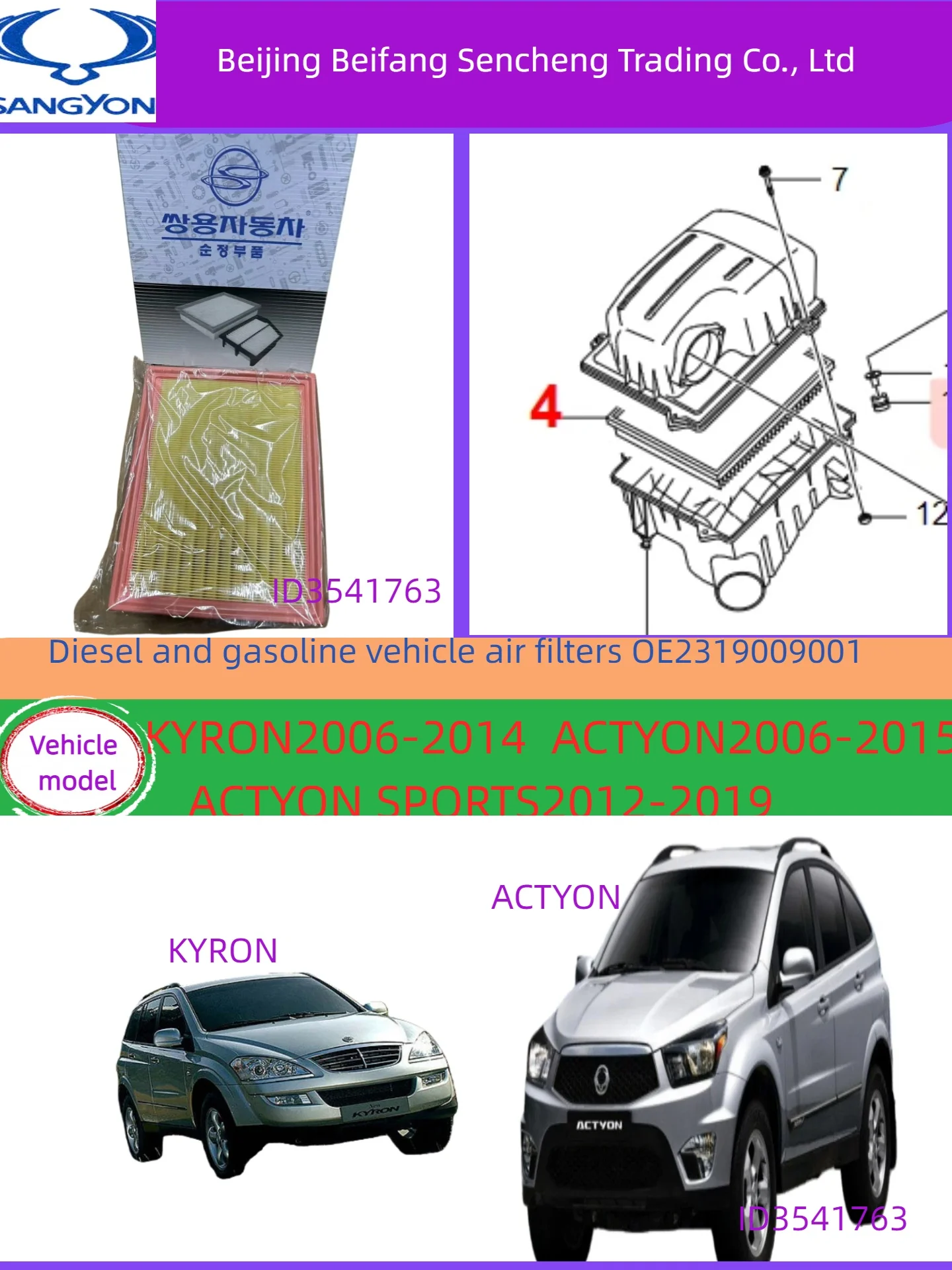 

2319009001 KGM ssangyong FOR KYRON ACTYON air filter 2005 - 2014 models