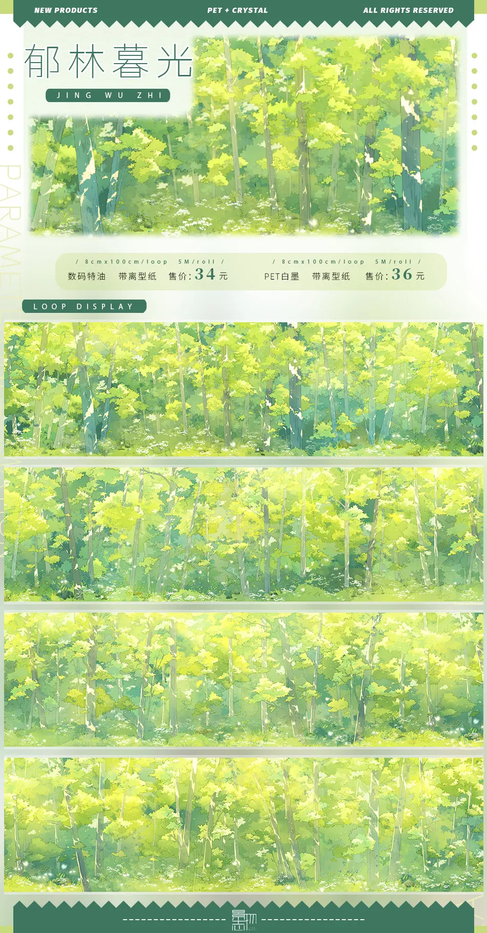 Washi Pet Tape Scenic Train Rail Tour Masking Tourist Landscaping