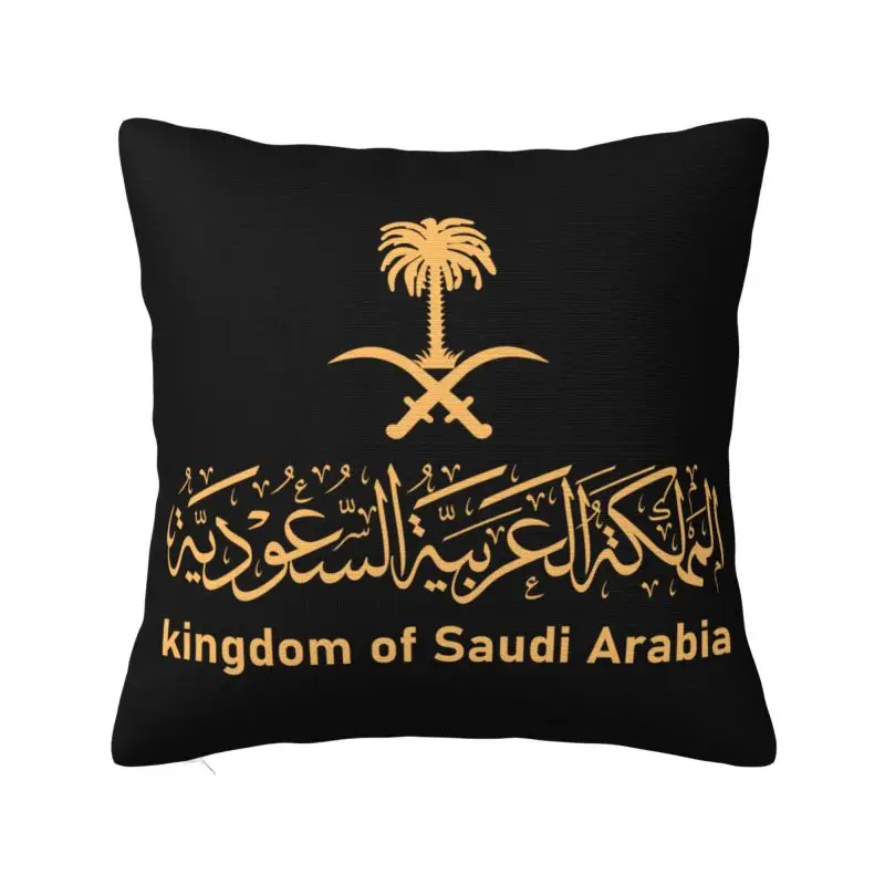 Custom Kingdom Of Saudi Arabia Pillow Case 45x45cm Decoration Luxury Arabic Emblem Calligraphy Chair Cushion Square Pillowcase