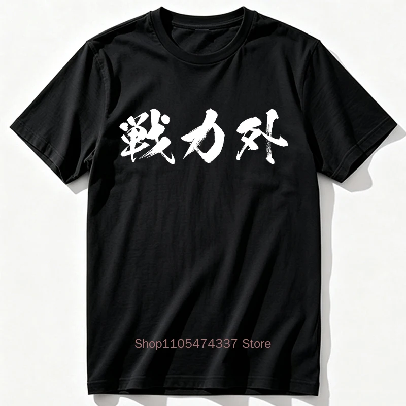 Outside of Combat Power Pattern Print T-shirts for Men Casual Fashion Harajuku Summer Tops Comfort O-Neck Short Sleeve Tees