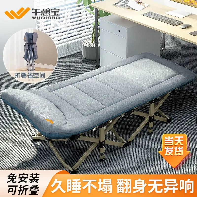 Lunch Break Treasure Folding Bed Single Office Nap Recliner Marching Small Bed Simple Household Escort Bed Lunch Break Artifact