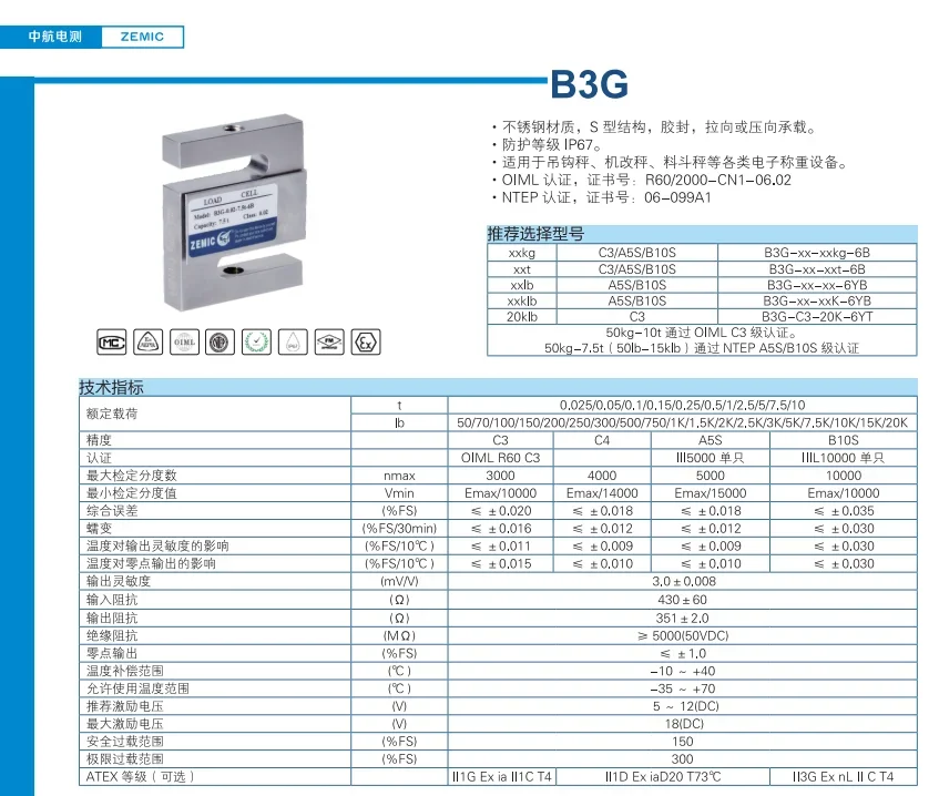 B3G-C3-500kg-6B ZEMIC Weighing Sensor s-Type Tension Sensor Load Cells 100KG 200KG 500KG 1t