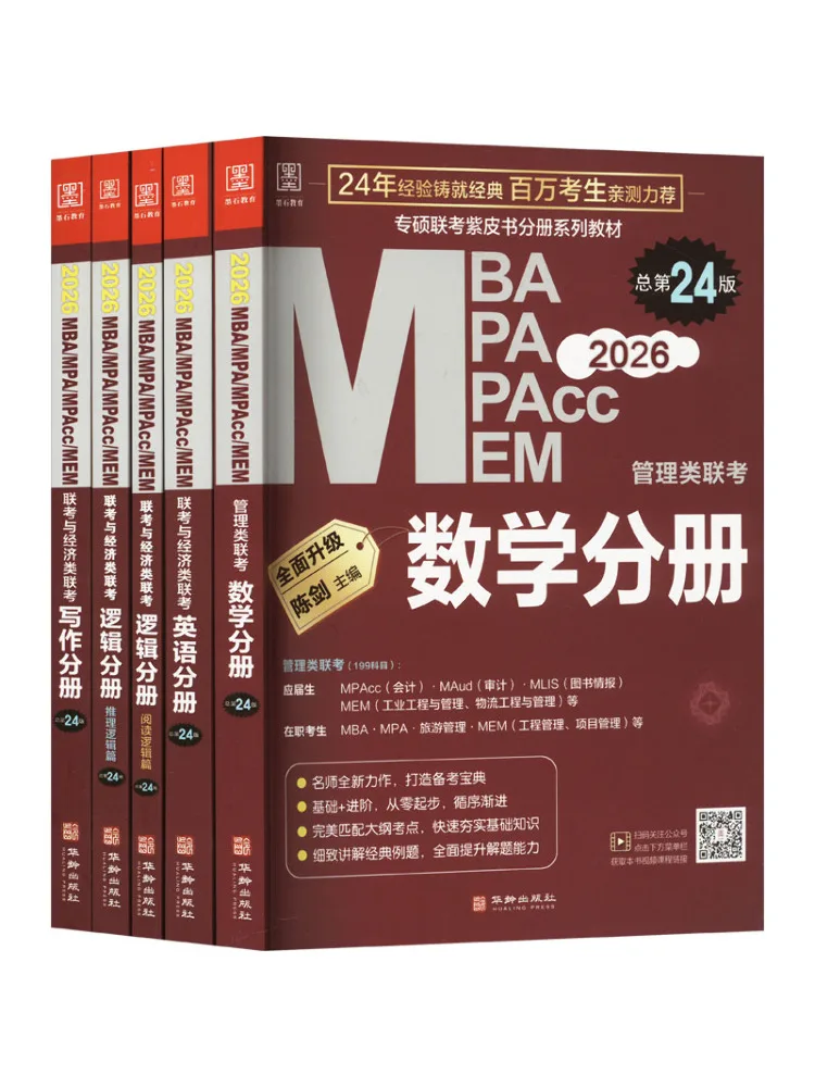 Book-Winshare 2026 مجموعة أربعة كتب الرياضيات كتاب المنطق كتاب اللغة الإنجليزية كتاب الكتابة إجمالي الطبعة 24th 5 كتب في المجموع