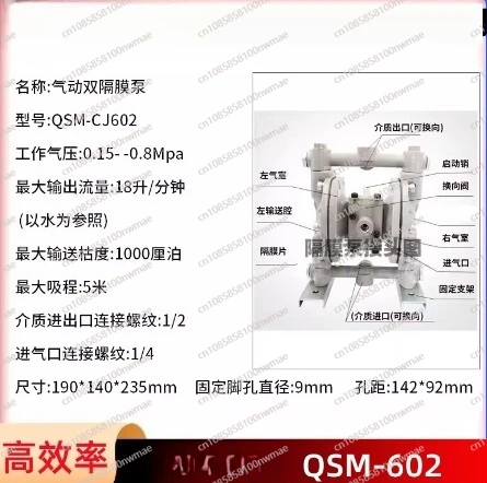 QSM-CJ602 Pneumatic Two-way Diaphragm Pump Corrosion-resistant Ink Pump Printing Machine 4-pump