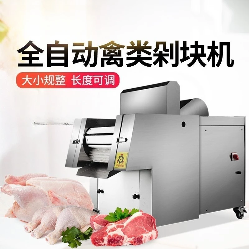 Fully automatic multi-function chopping machine Commercial chicken, duck, goose, beef and mutton cutting machine Pig and mutton