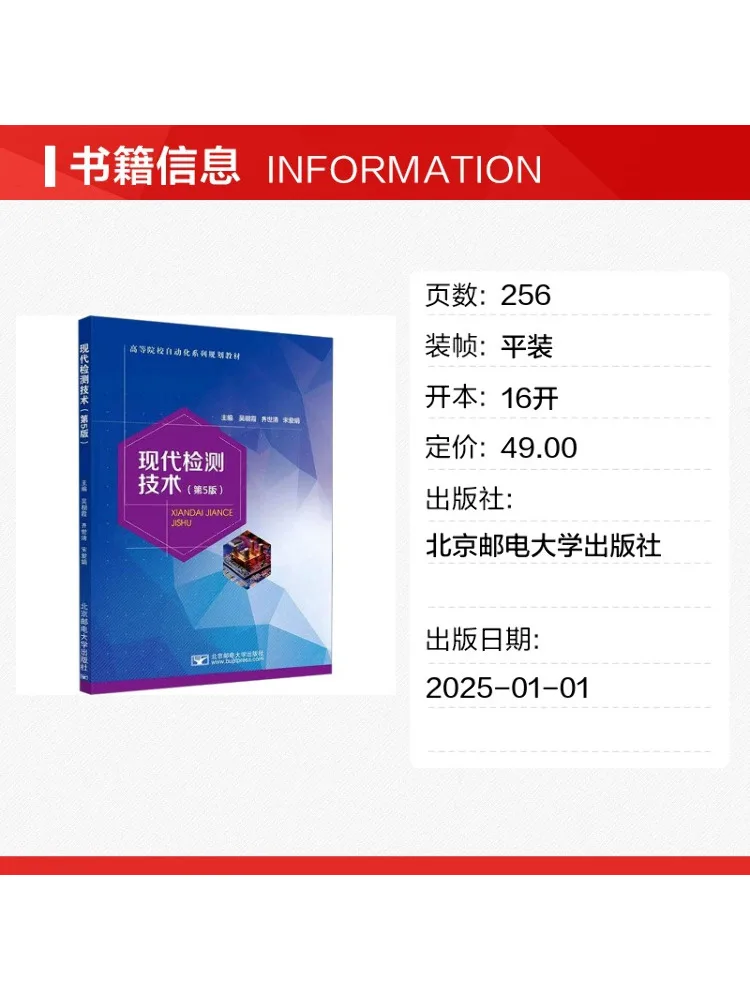 Book-Winshare Modern Testing Technologies 5th Edition