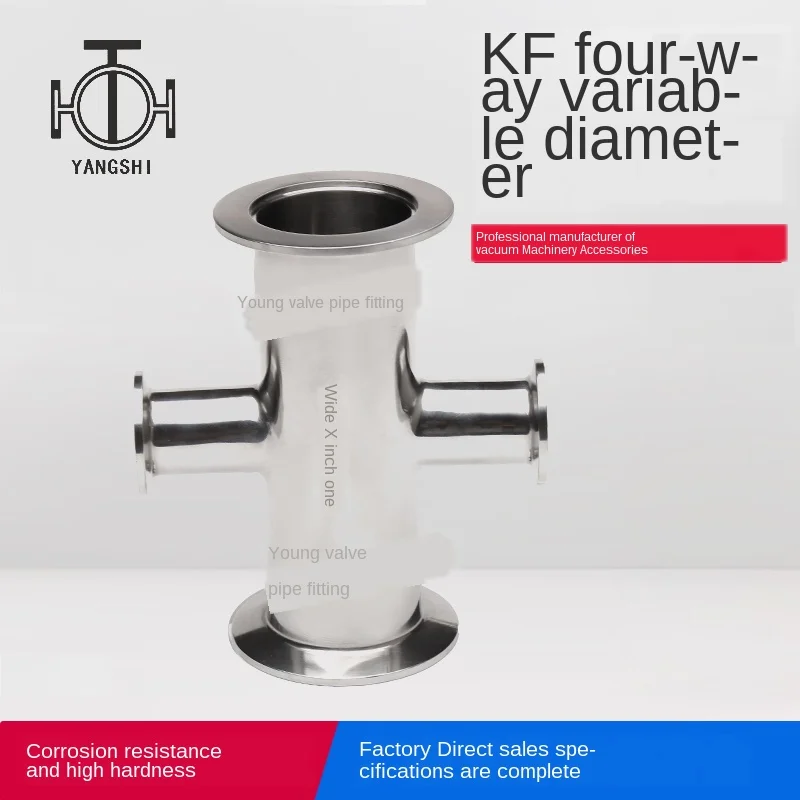 KF clamp joint vacuum reducer quick install four-way KF50 change KF40 change KF25 change KF16 cross pass pipe clamp