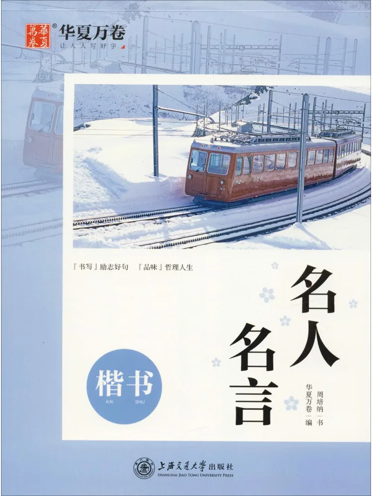 

Книга — «Известные цитаты» (в обычном шрифте)